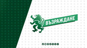 “Възраждане” иска изслушване на МВР, ДАНС, ГДБОП, ГДНП по случаите "Петрохан"  и "Околчица"
