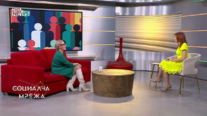 „Денят на червените флагове”: СО с инициатива за ранните сигнали на токсичните връзки