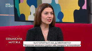 BAPRA Bright Awards 2026: „Алгоритъм на доверието“