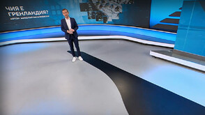 „Темата на NOVA”: „Чия е Гренландия” (ВИДЕО)