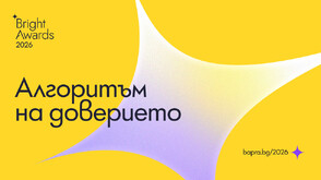 БАПРА удължава срока за кандидатстване в BAPRA Bright Awards 2026 до 20 февруари