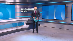 Обеден информационен блок на NOVA NEWS (17.02.2026)