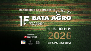 Изложение за земеделие БАТА АГРО ще се проведе от 1 до 5 юни на Летище Стара Загора