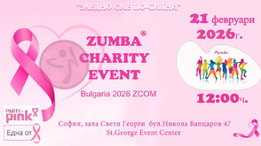 Тази събота предстои благотворителното зумба събитие Party in Pink™ Zumbathon