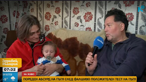 Майка на 5 деца остана без работа и книжка след фалшиво положителен тест за наркотици