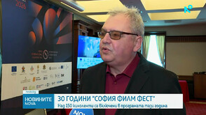 30 години София Филм Фест: Над 150 киноленти са включени в програмата тази година
