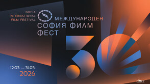 30-ият юбилеен международен филмов фестивал София Филм Фест стартира на 12 март в НДК с „Обикновен инцидент“