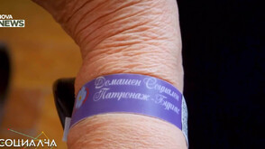 Лилава гривна с QR код помага на хора с деменция в Бургас