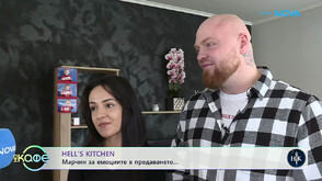 Марчин от Hell’s Kitchen: Как един мъж научи български заради любимата си?