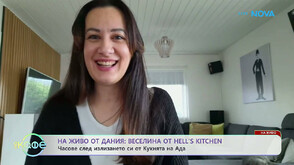 Веселина от Hell’s Kitchen: От банков служител във Варна до кулинарния колеж в Дания