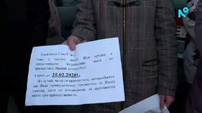 Напрежение в „Мусагеница” след заплашителни бележки по автомобили