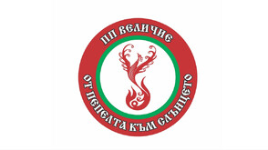 „Величие” се регистрира в ЦИК за изборите