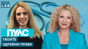 „Твоите здравни права”: Лечение без престой в болницата