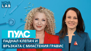Миастения гравис - рядкото автоимунно заболяване, което трудно се разпознава