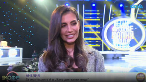 Анелия: Аз съм многопластова жена, с много емоции и образи