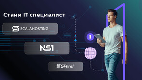 Стани IT специалист за 3 месеца и започни работа от вкъщи с неограничена заплата в NS1.bg