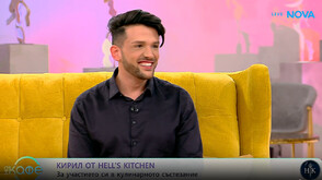 Кирил Гуцов: В Hell’s Kitchen се чувствах най-зле, когато не успявах да нахраня хората, за които готвя