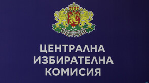 Вече е достъпно електронното заявление за гласуващите извън страната