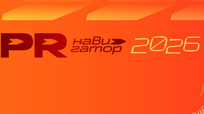 БДВО обяви „PR навигатор“ – 10 тенденции, които променят комуникациите в България през 2026