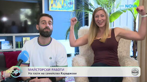 На гости у семейство Караджови: „Борба до ключ: Home2U срещу Inclusive” е нов формат и очакваме всякакви изненади