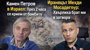 Иранец в България: Нямам връзка със семейството си, живеят до взривени петролни резервоари