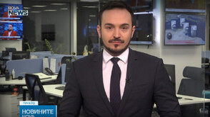 Новините на NOVA NEWS (15.03.2025 - 20:00)