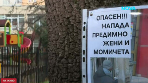 "Крещи, напада и заплашва": Потърпевши сигнализират за агресивен мъж в столичен квартал