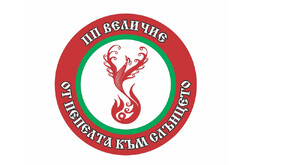 „Величие” обяви водачите на листите си за изборите