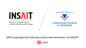 Националната агенция за приходите внедрява система с изкуствен интелект