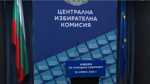 ЦИК: Над 4700 кандидати влизат в надпреварата за място в парламента