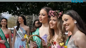 Кюстендил празнува настъпването на пролетта