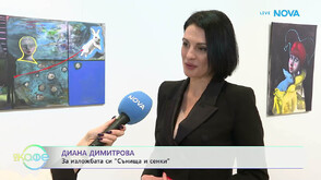 Диана Димитрова за предизвикателството Hell’s Kitchen и новата си изложба