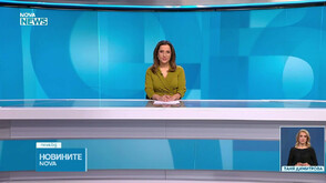 Новините на NOVA NEWS (23.03.2025 - 20:00)