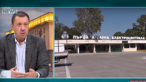 Явор Куюмджиев: Предишното правителство забави дерогацията за АЕЦ "Козлодуй"