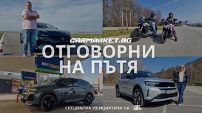 Секундата между контрола и катастрофата: Как да овладеем автомобила в критичен момент