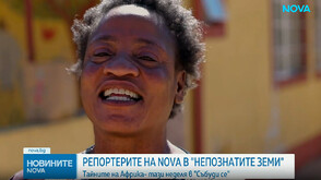 „Непознатите земи” : Намибия – Тайните на Африка (ВИДЕО)