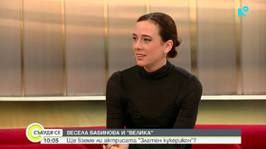 Весела Бабинова: Капка по капка – съвършенство