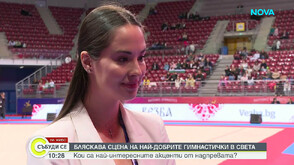 Бляскава сцена на най-добрите гимнастички в света
