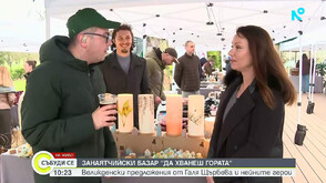 Занаятчийски базар „Да хванеш гората“: Великденски предложения от Галя Щърбева и нейните герои