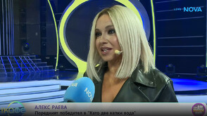 Алекс Раева: Предпочитам да имитирам Ерос Рамацоти в Нощта на дуетите в „Като две капки вода“