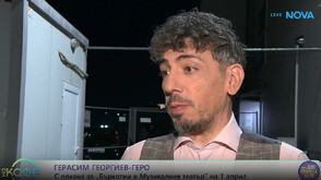 Герасим Георгиев – Геро: Искам да виждам по-често усмивка по лицата на хората