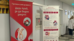 „Пирогов” започна двудневна кампания за кръводаряване