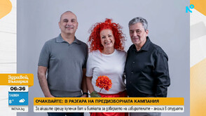 Предстои финал на кампанията „Повече българчета за България" 2026 на Тройка на разсъмване и радио Витоша