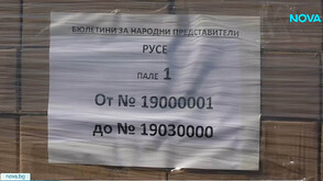 177 000 бюлетини пристигнаха в Русе