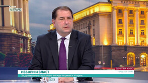 Доц. Борислав Цеков: Няма основания да се смята, че се е появила алтернатива, която да „помете” статуквото