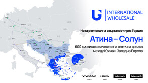 United Group разшири оптичната си мрежа в региона с напълно изградения подземен оптичен кабел между Атина и Солун