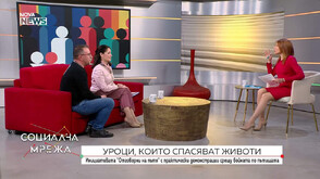 Кампания „Отговорни на пътя” има за цел да насочи вниманието към един от най-важните социални проблеми у нас