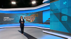 „Темата на NOVA”: Живи съкровища