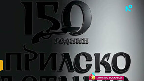 „150 години Априлско въстание”: Кампания за свобода, избор и гражданска отговорност