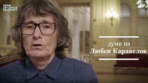 Здравка Евтимова - част от националната кампания „150 години Априлско въстание”